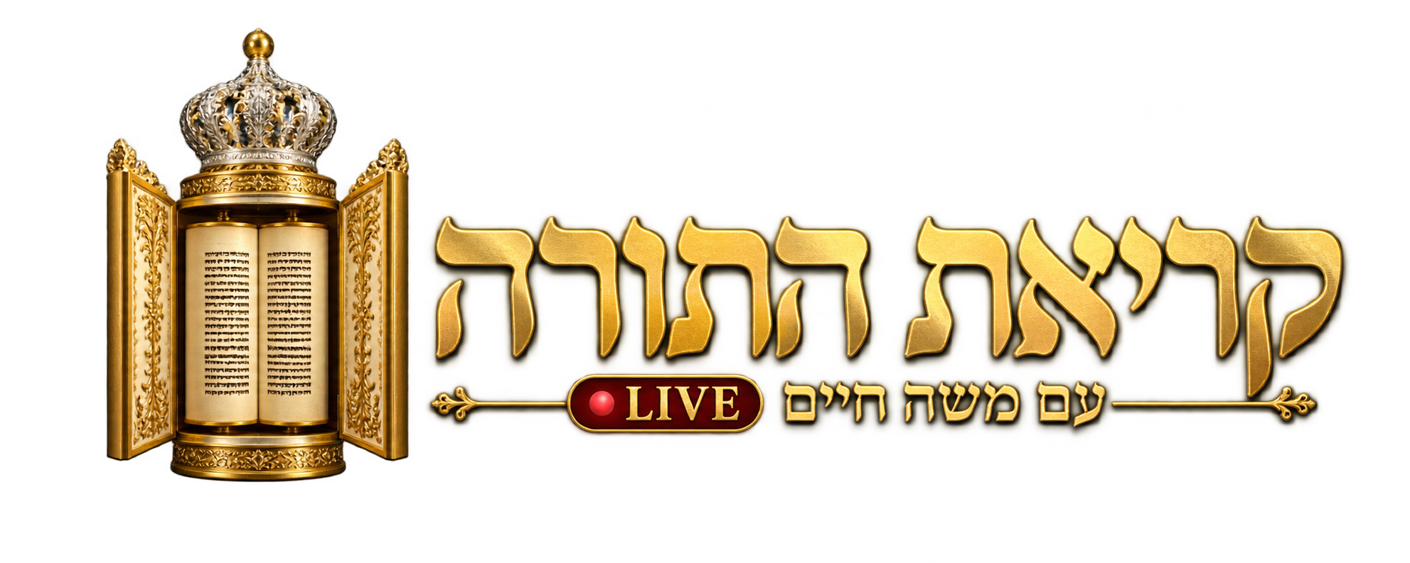 קריאת התורה LIVE עם משה חיים — הלוגו האישי